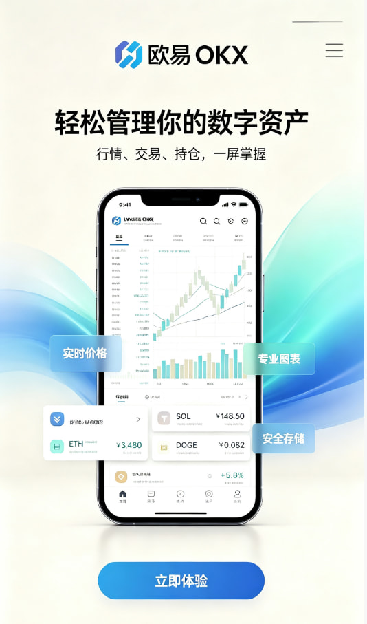 欧交易所APP官方网站新手入门操作示意